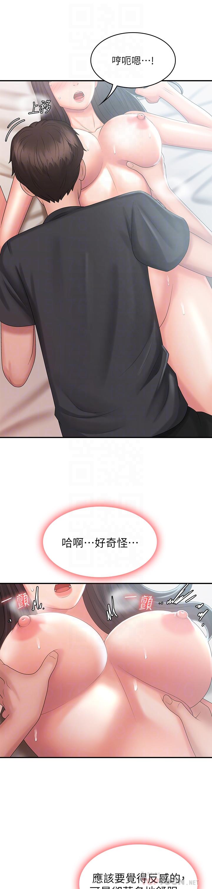 第30話-奪走小阿姨的初夜 - 第12.jpg页