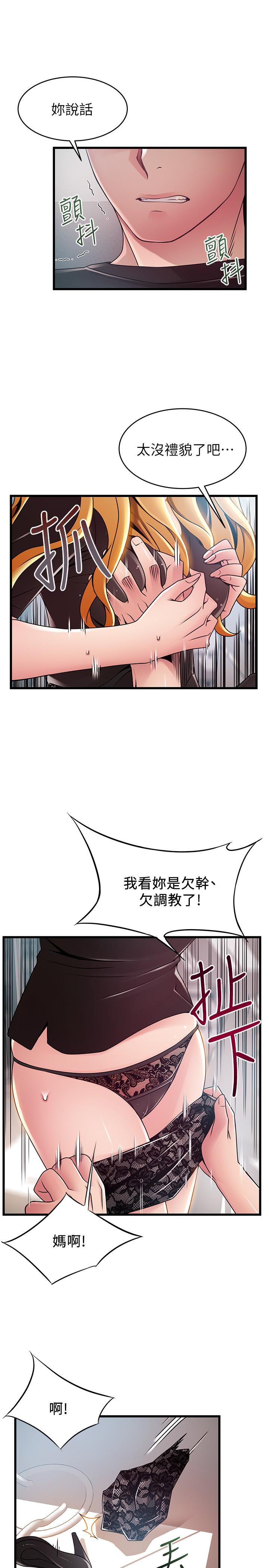 第86話-在慾望之下忘了原定計劃 - 第27.jpg页