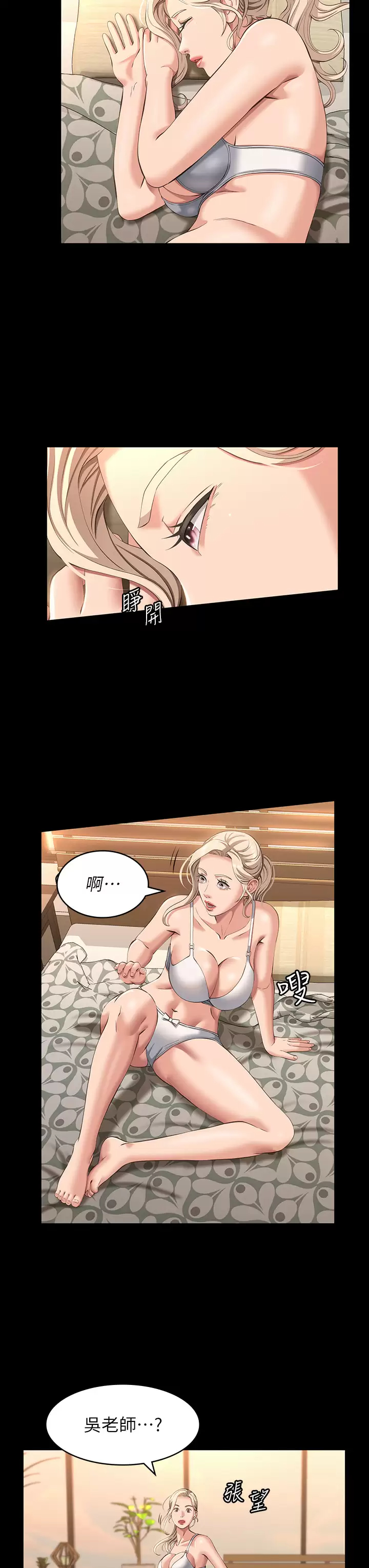 第34话-请你射在我体内最深处 - 第21.jpg页