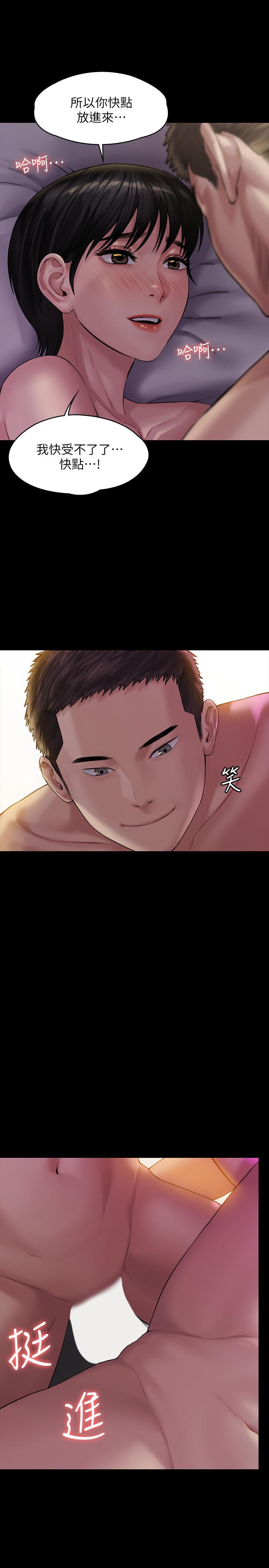 第163話-迷上俊彪的樸多靜 - 第24.jpg页