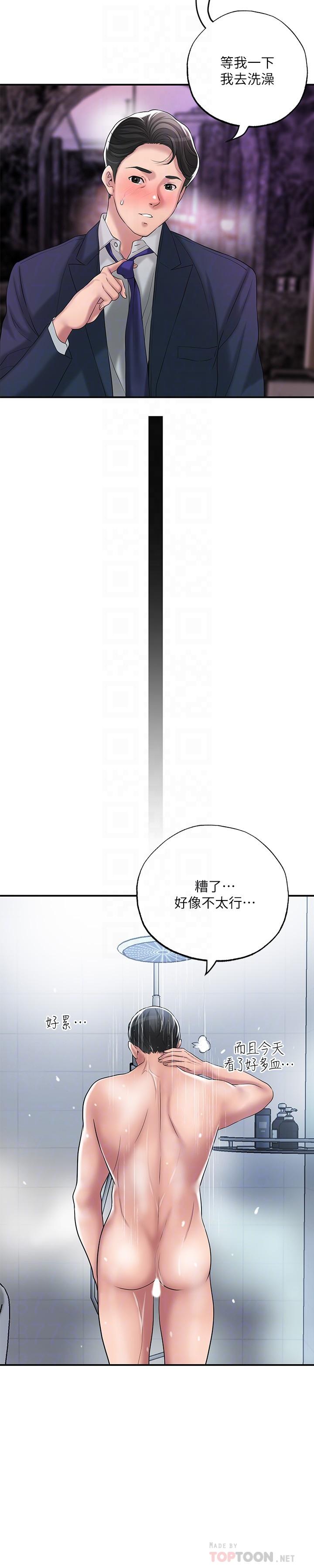 第29話-美珠尚未開發過的後庭 - 第16.jpg页