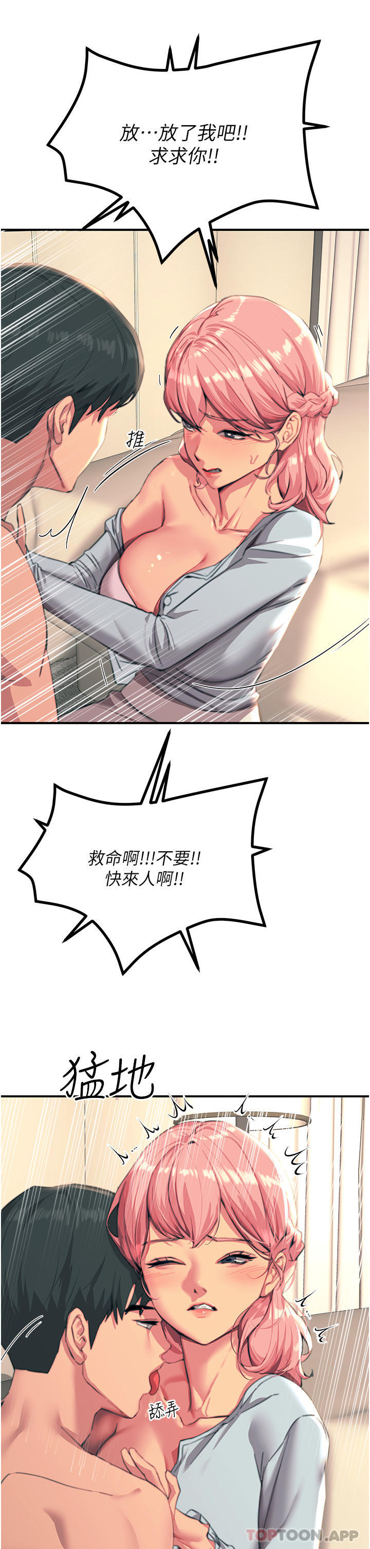 第39话-心凌按捺不住的阴气 - 第35.jpg页