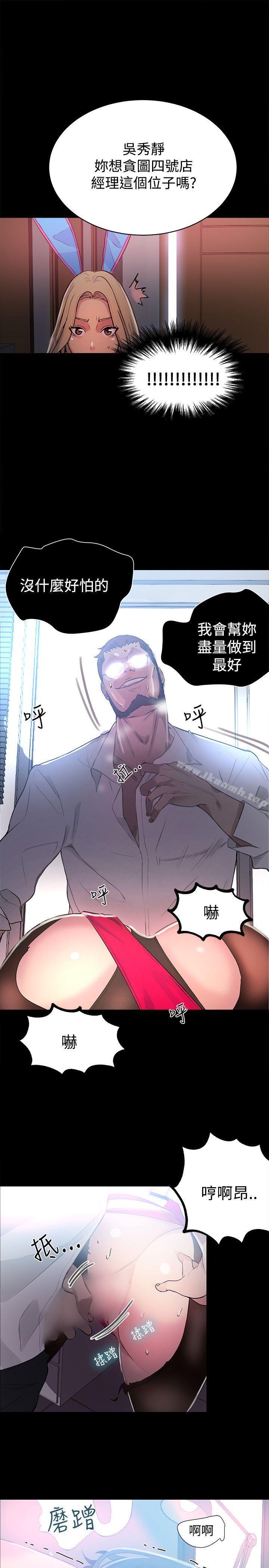 第23话 - 第13.jpg页
