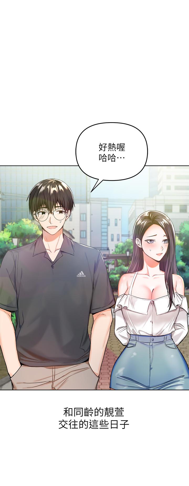 第1話-那個女孩長大了 - 第40.jpg页