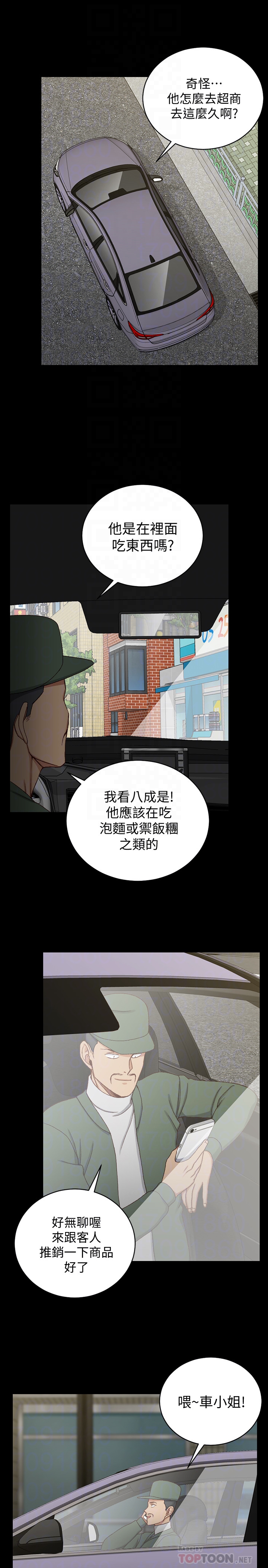 第90話-前往宿營的女人們 - 第11.jpg页