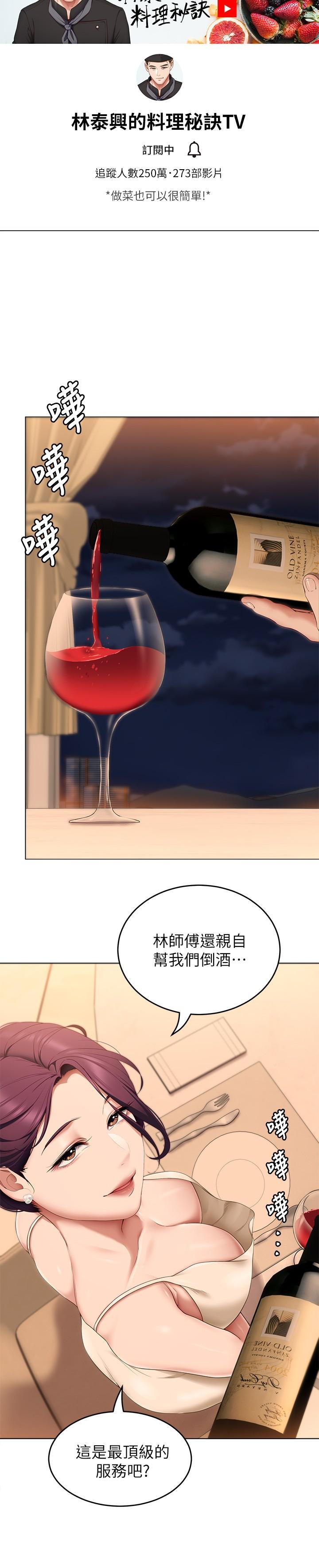 第40話-羅教授的火熱誘惑 - 第21.jpg页
