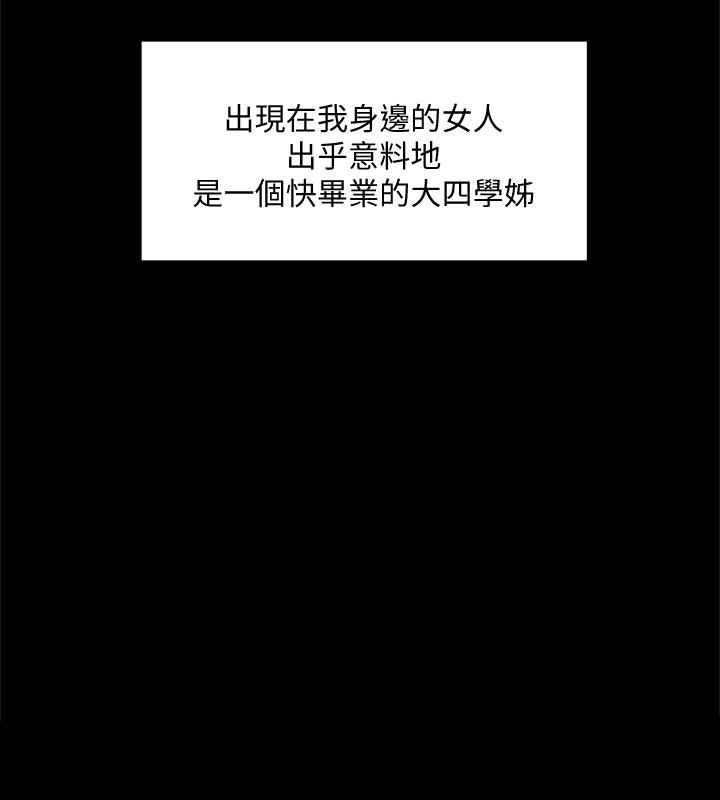 第9話-只懂性，不懂愛 - 第20.jpg页