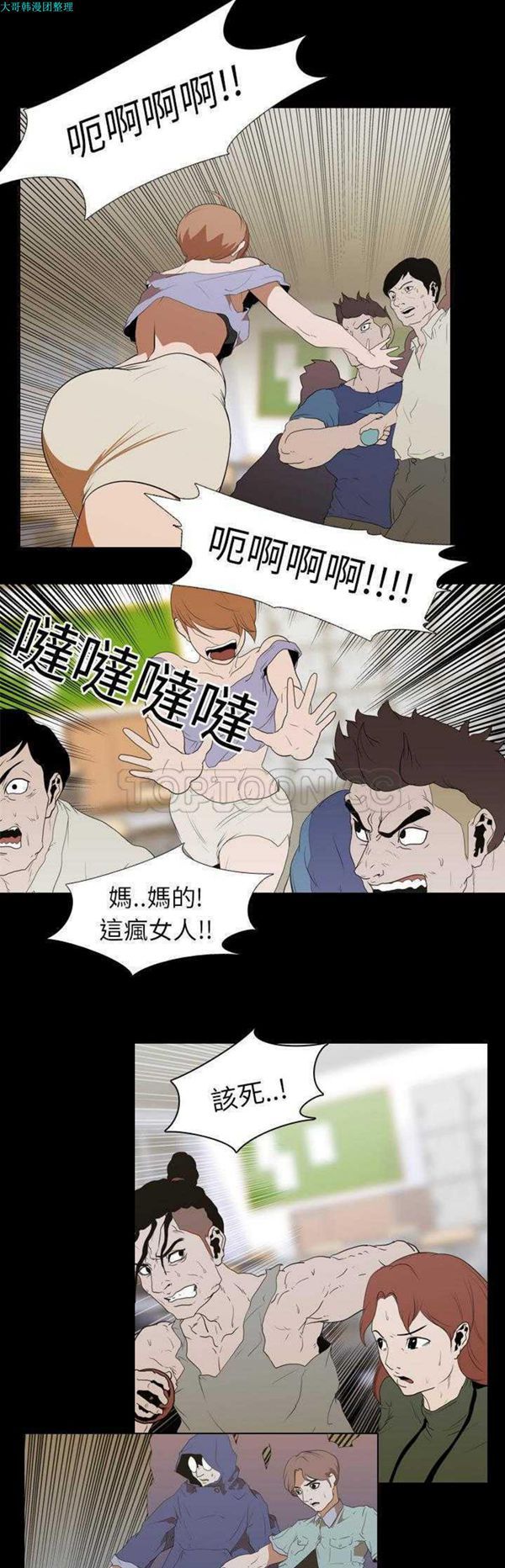 第 13 话 - 第5.jpg页