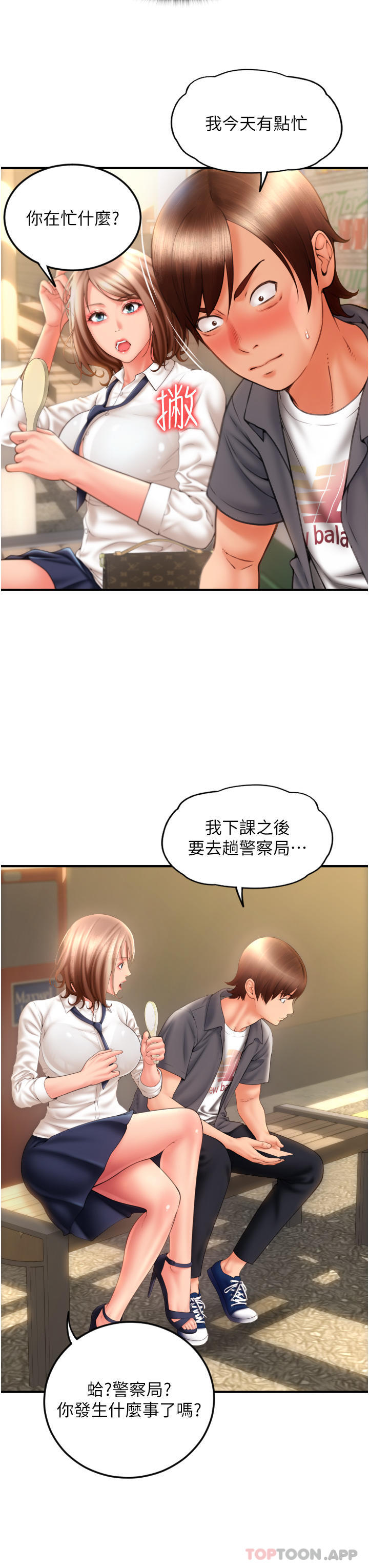 第3话-正妹店员的口爱 - 第35.jpg页