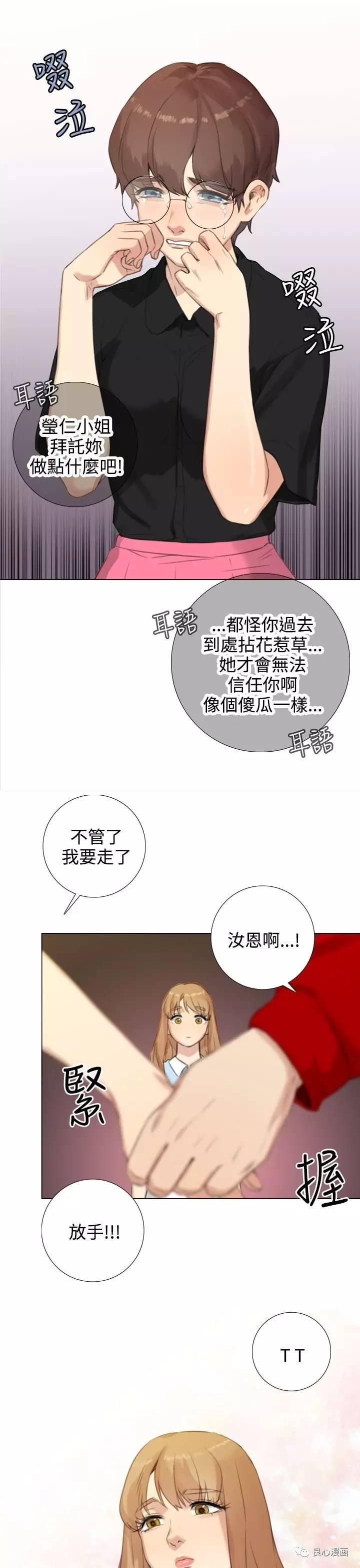 第 20 话 - 第21.jpg页