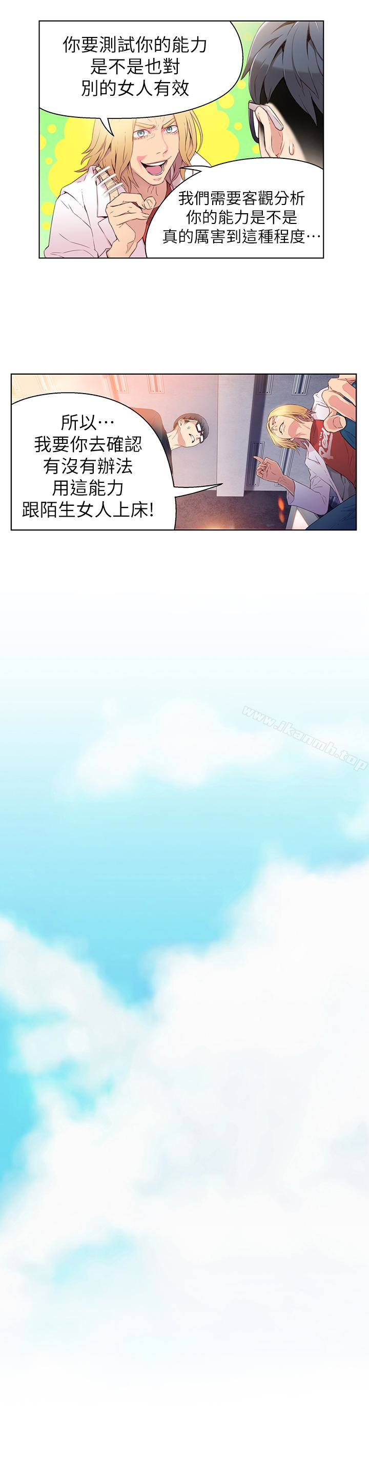 第9話-融化寒冬的白虎洋妞 - 第22.jpg页