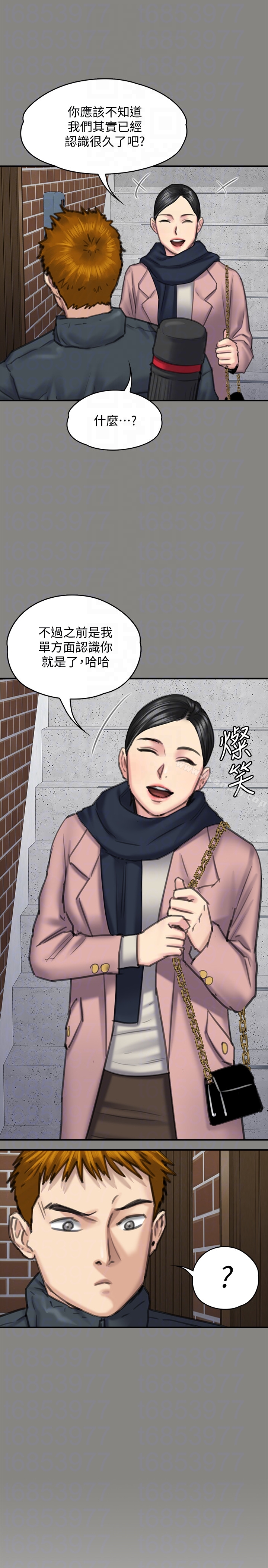 第99話-考完試的俊彪 - 第11.jpg页