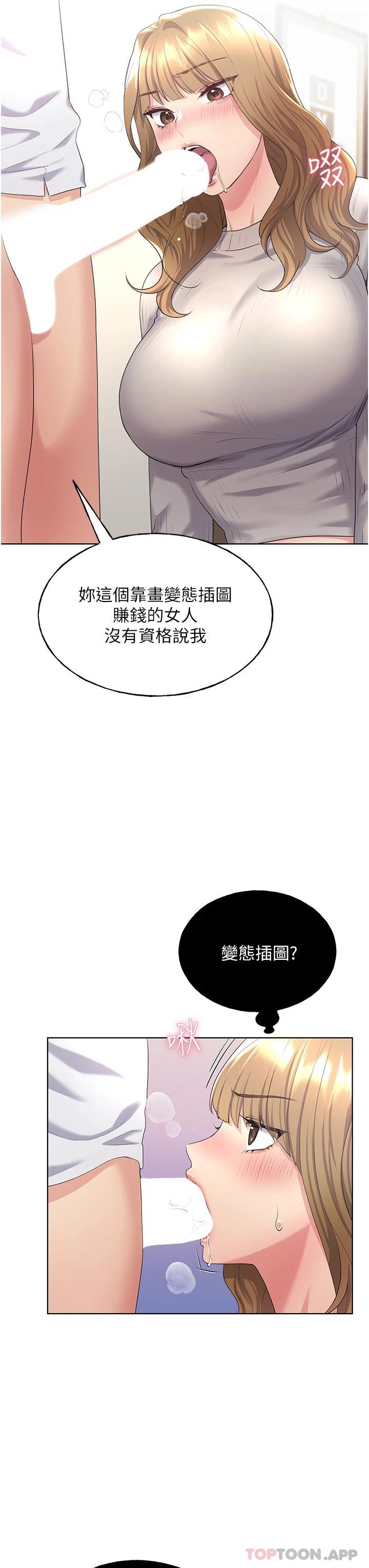 第5话-我还是处女 - 第14.jpg页