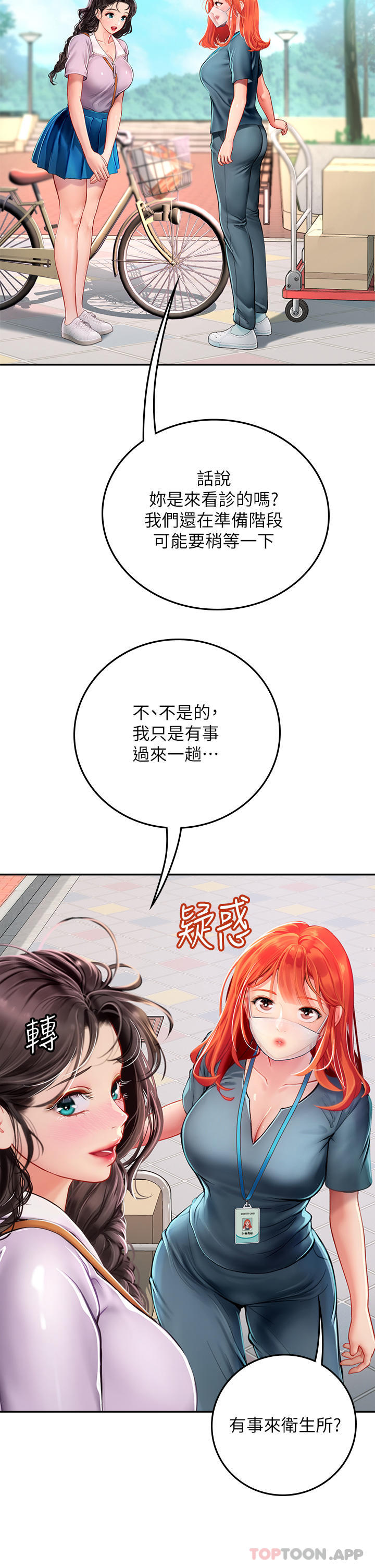 第38话-体液相融的绝妙飨宴 - 第33.jpg页