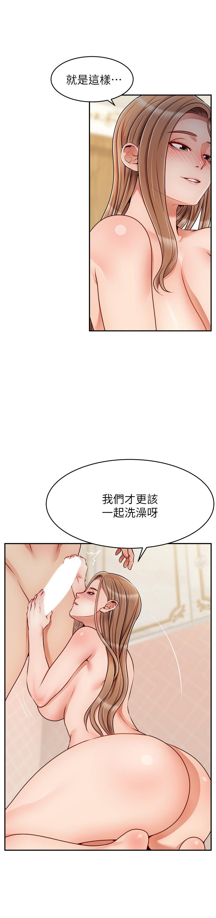 第48話-絕頂升天的快感 - 第11.jpg页