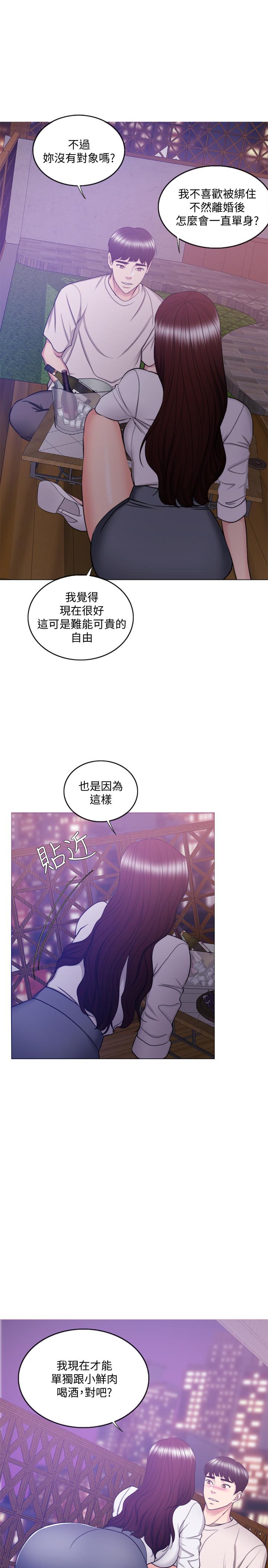 第35話-離婚女人的魅力 - 第20.jpg页
