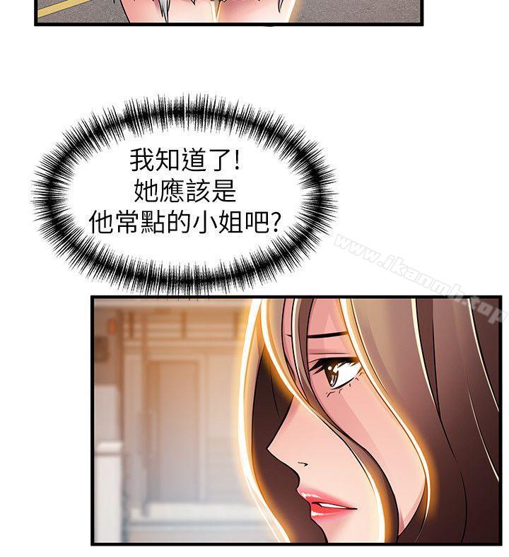 第33話-讓尹尚修吃驚的場面 - 第16.jpg页