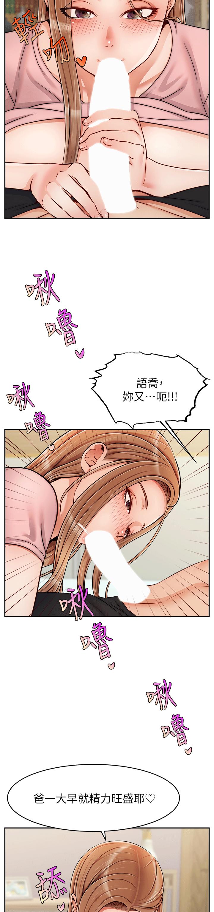 爸爸，請進! 特別篇 - 第3.jpg页