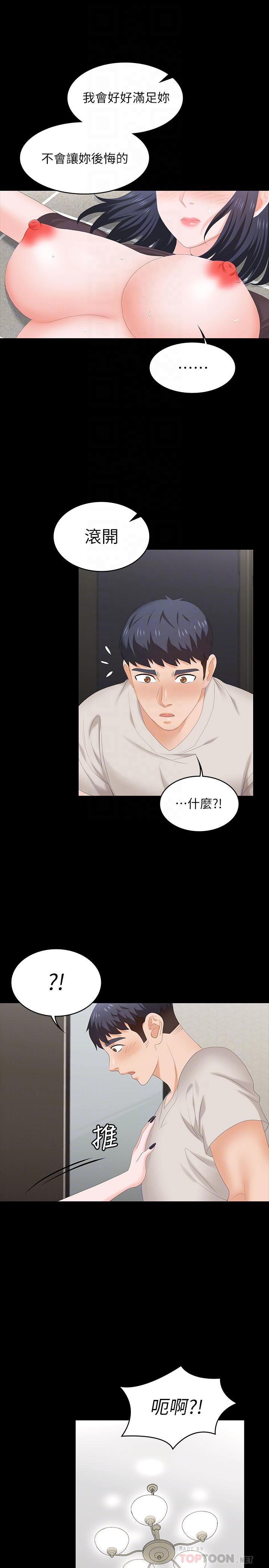 第51話-我會讓你爽到忘記你老婆 - 第12.jpg页