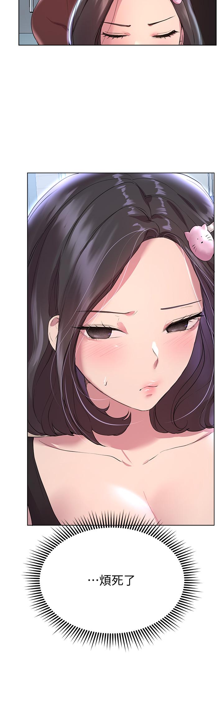 第30話-騎到子陽身上的以嫻 - 第27.jpg页