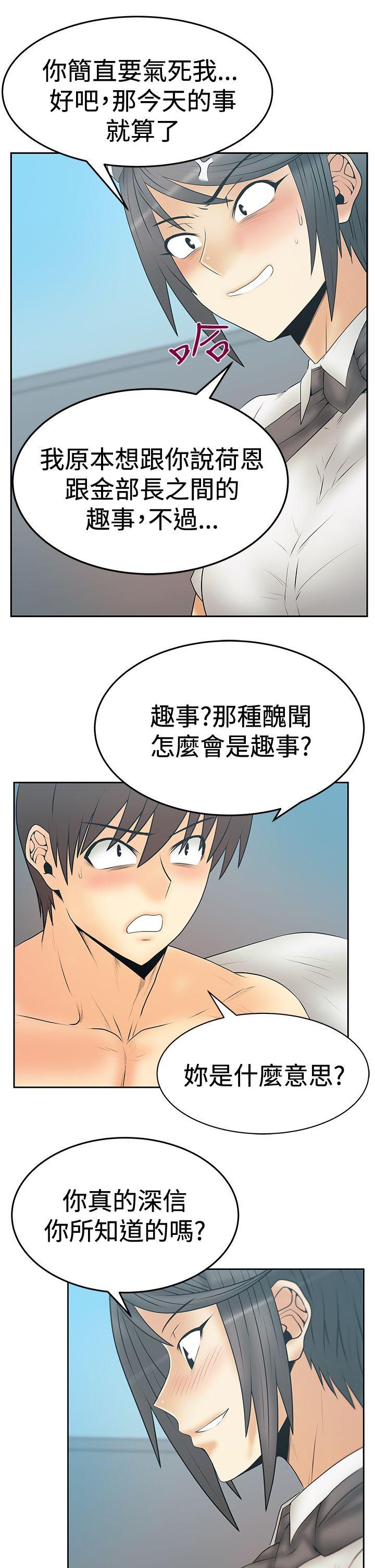 第3季-第14話 - 第31.jpg页
