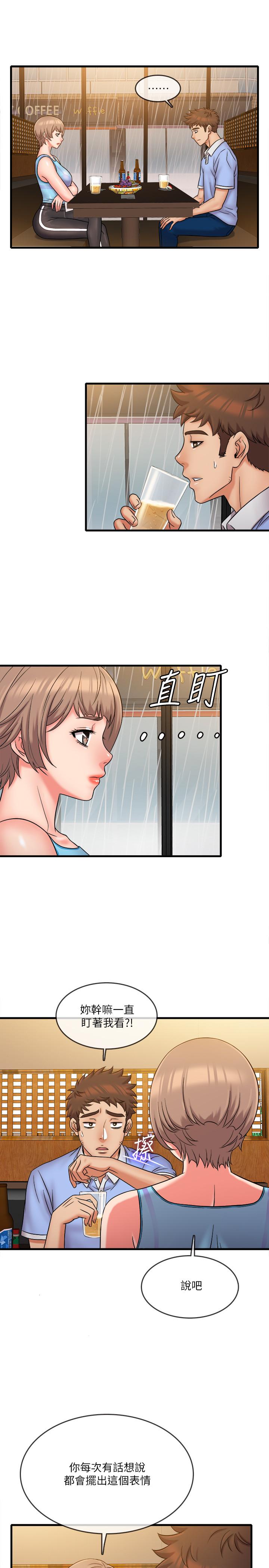 第30話-讓我來安慰你 - 第11.jpg页