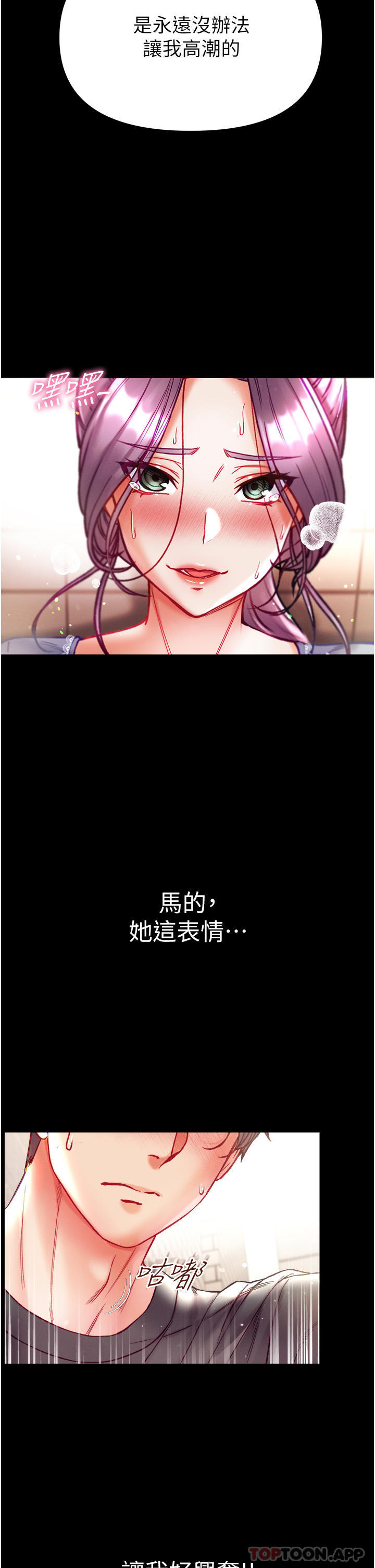 第29话-户外野战大爆射 - 第12.jpg页
