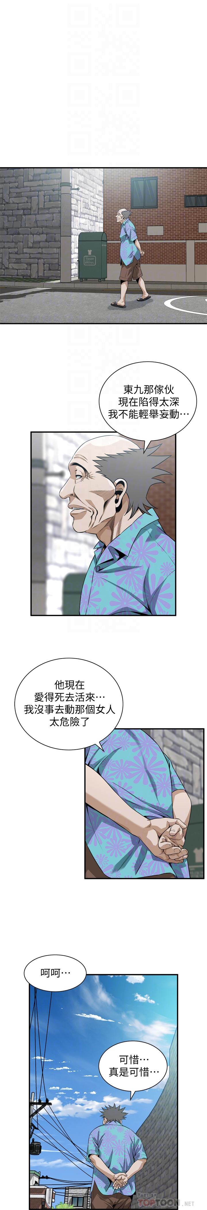 第198話(第3季)-調教勾引我兒子的狐狸精 - 第18.jpg页