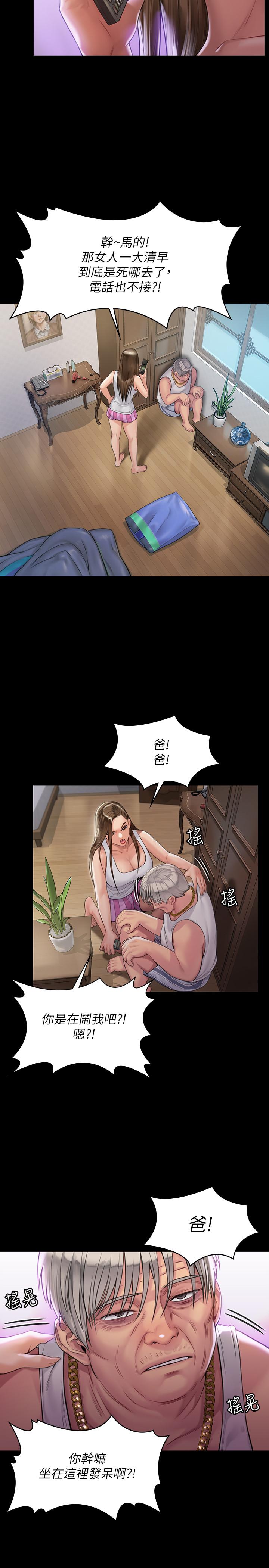 第179話-發現爸爸失智的達莉 - 第27.jpg页