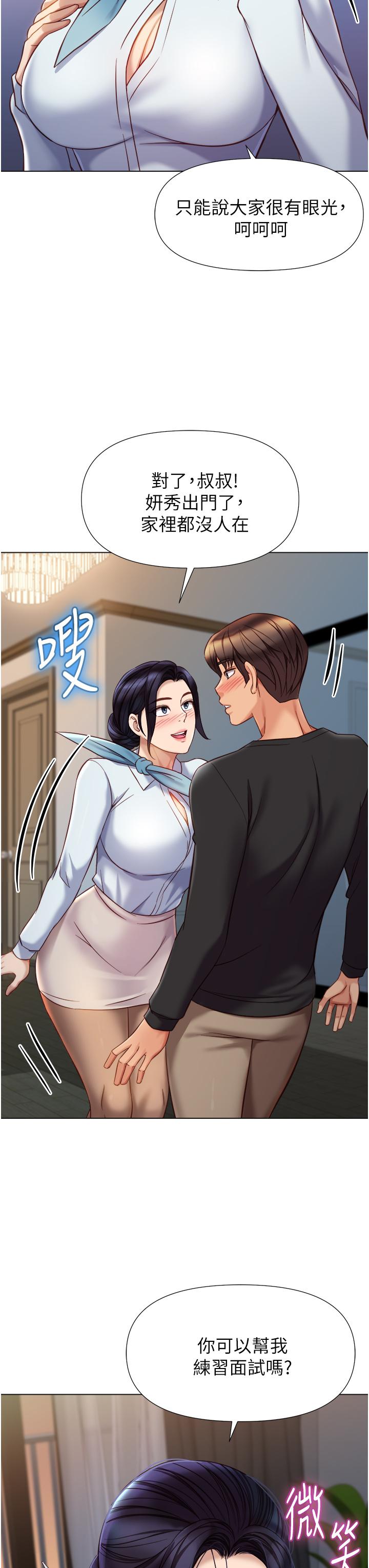 第91话-让你嚐嚐嫩妹的滋味 - 第23.jpg页