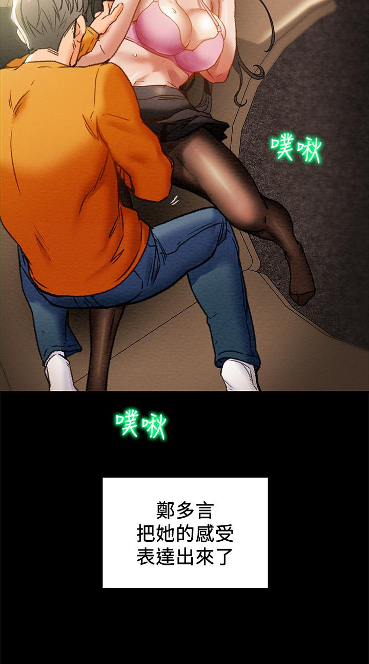 第23话-準备享受快乐的她 - 第7.jpg页
