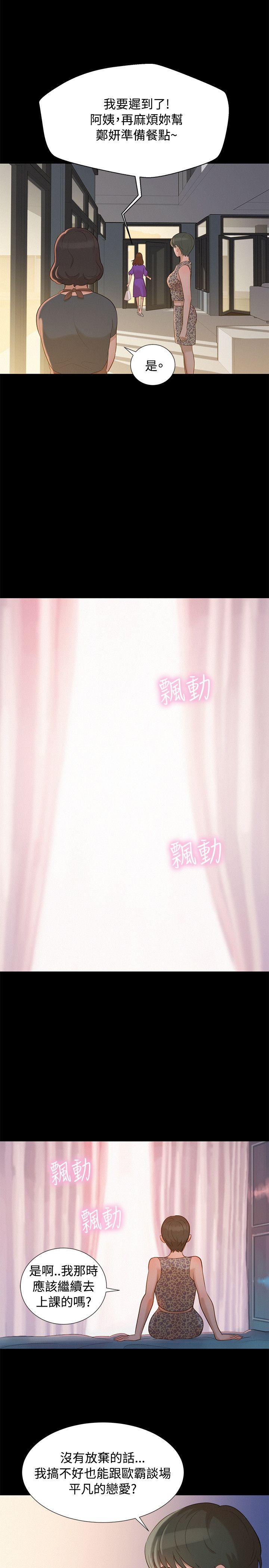 第 15 话 - 第20.jpg页