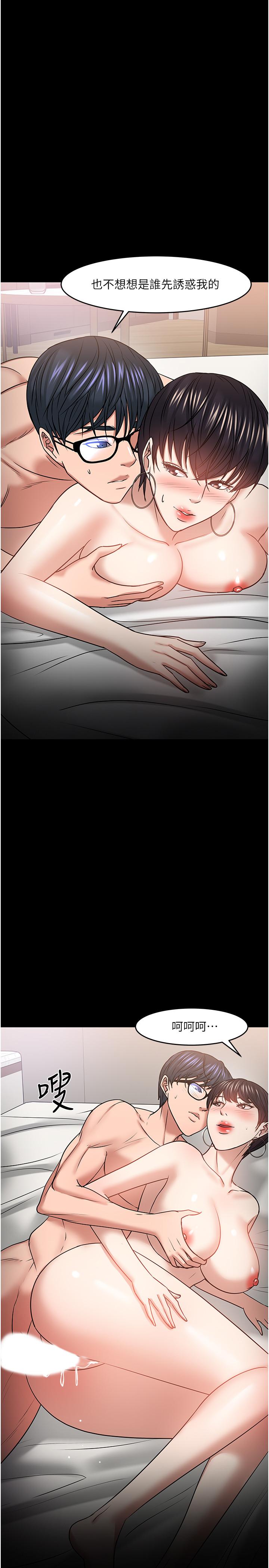 第34話-女學生要請喝酒 - 第19.jpg页
