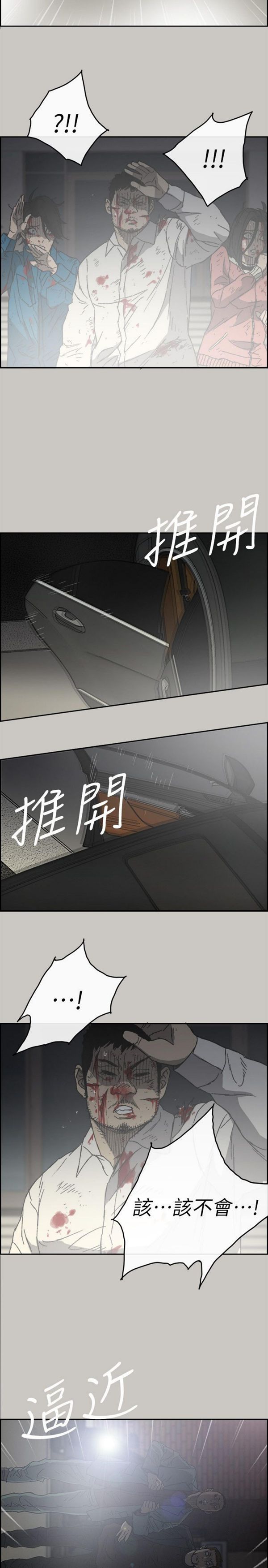 第 54 话 - 第24.jpg页