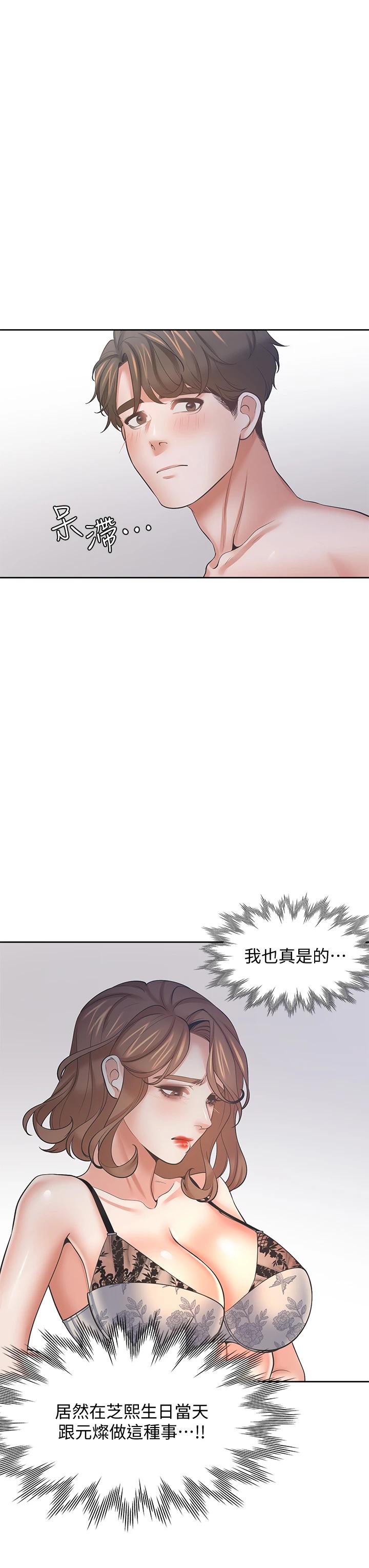 第63话-这麽湿了...怎麽忍得住 - 第26.jpg页