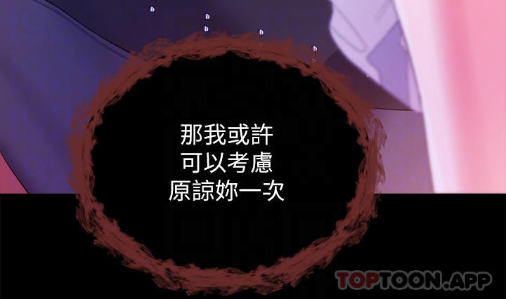 第25话-肉便器功能检查 - 第16.jpg页