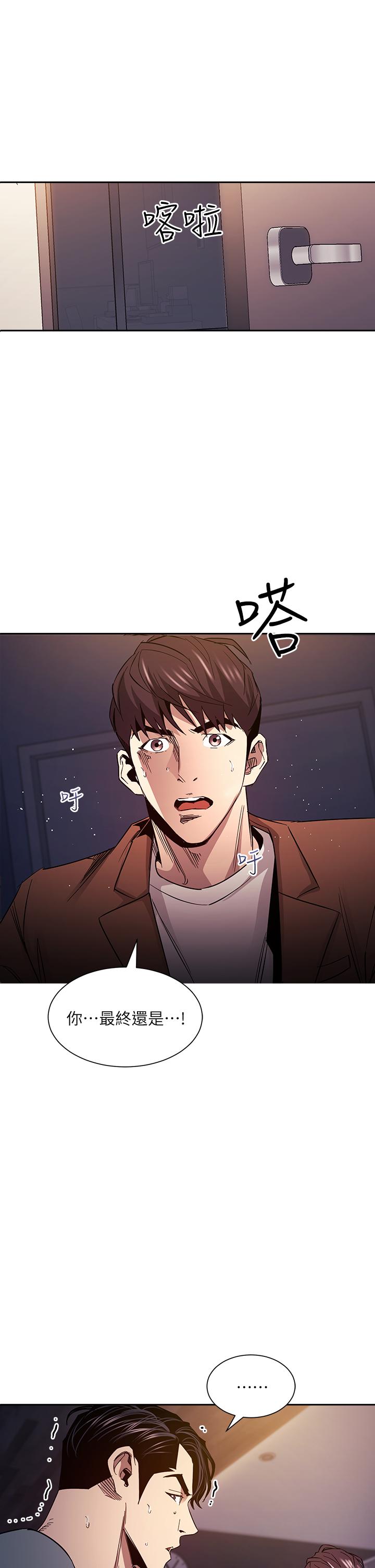 第80話-崩潰的文傑做出的極端選擇 - 第1.jpg页