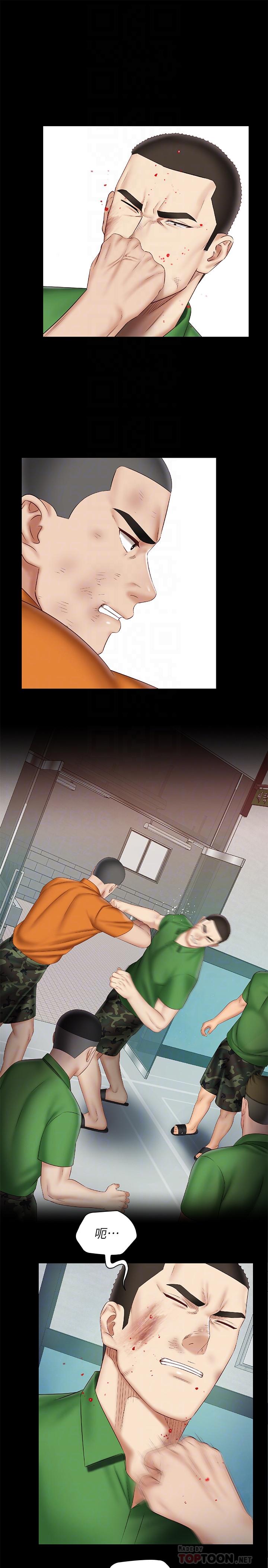 第44话-用身体安慰佳伟 - 第4.jpg页