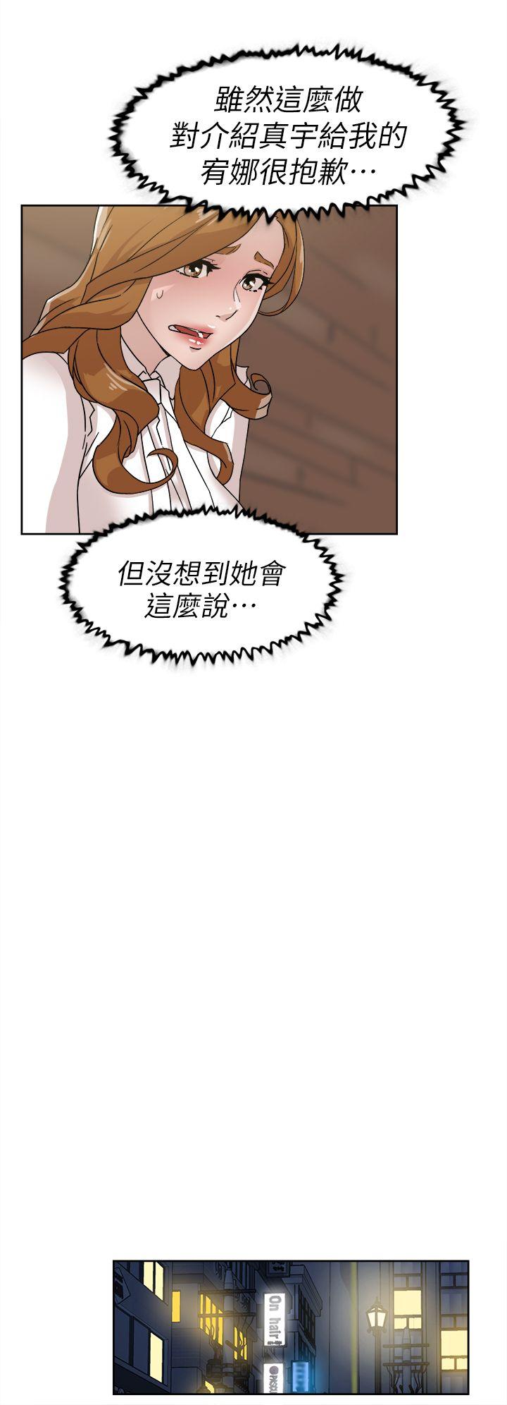 第59话 - 被看到也無所謂 - 第12.jpg页