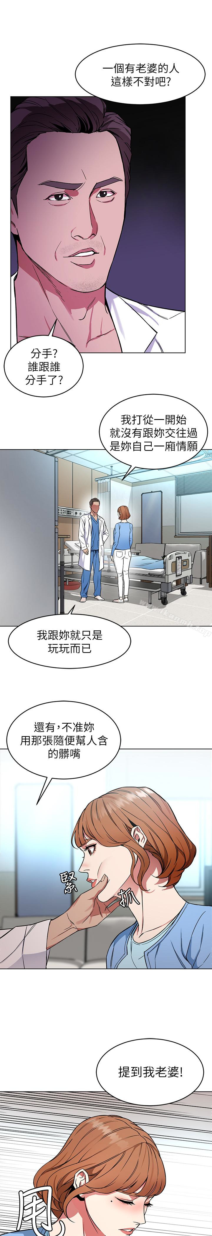 第24話-讓人興奮的性感睡衣 - 第28.jpg页