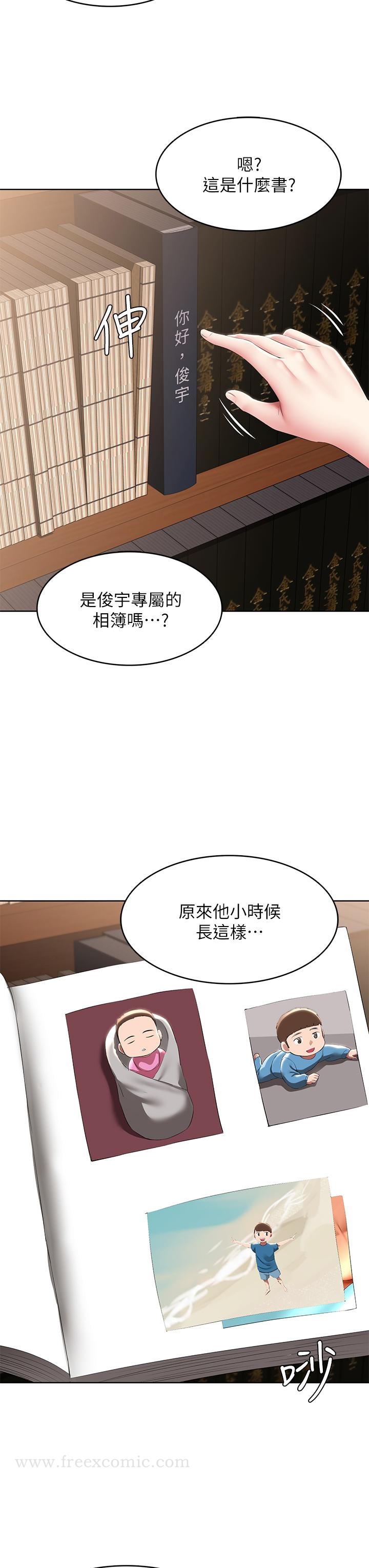 第120話-我用行動讓你安心 - 第21.jpg页