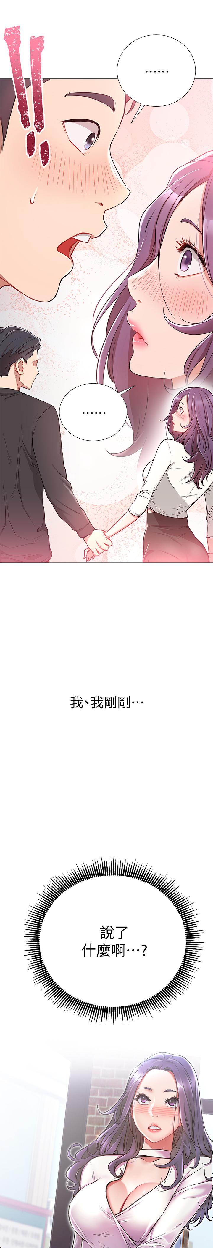 第7話-遇上危機的柏翰 - 第39.jpg页