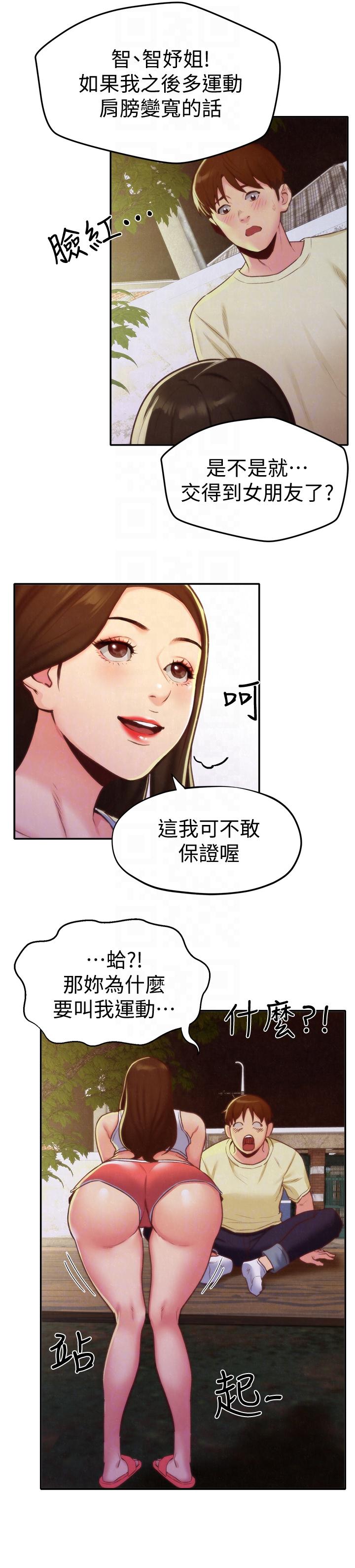 第10話-恆軒的真心 - 第19.jpg页