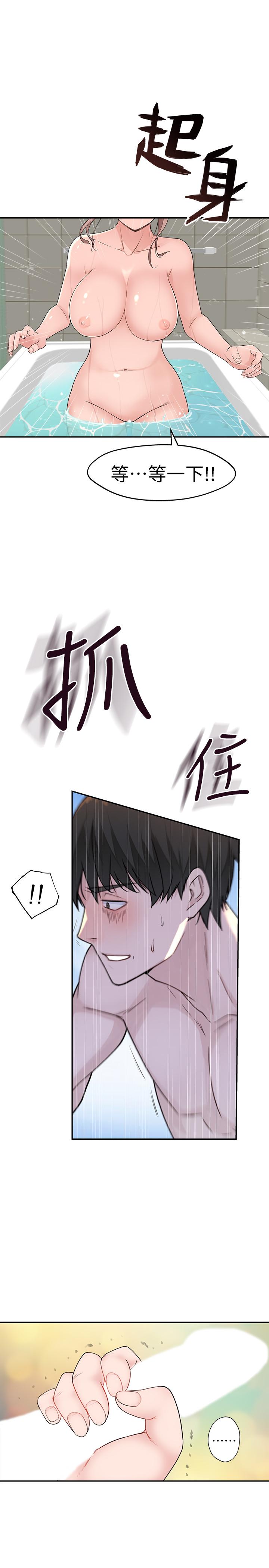 第8话-忍不住摸到床上的两人 - 第2.jpg页