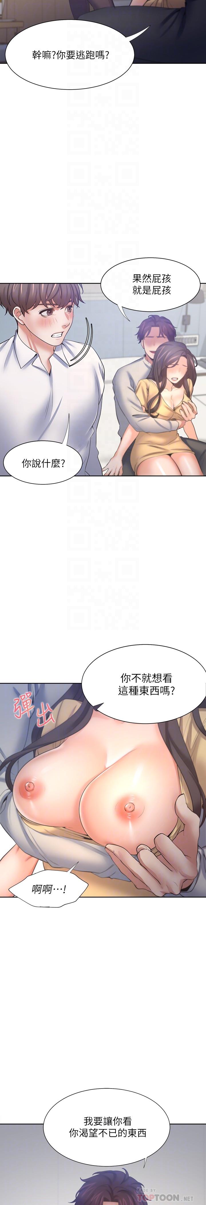 第56话-想加入，就过来 - 第4.jpg页