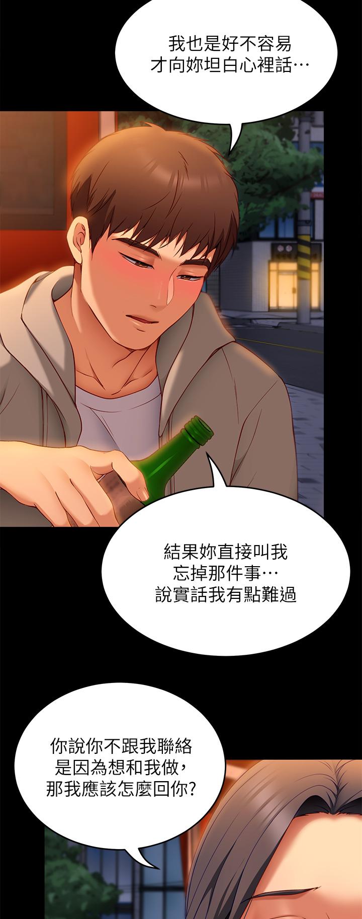 第34話-與女教授的秘密交易 - 第11.jpg页