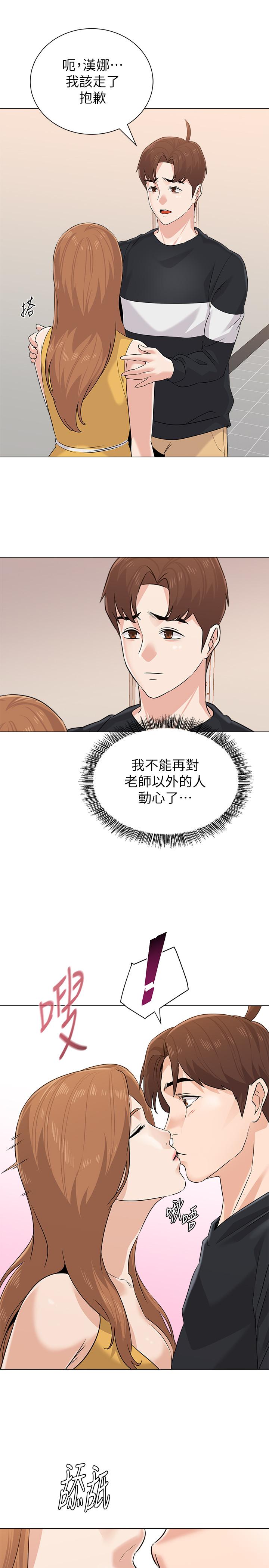 第79话-秀哲，你怎么这么受欢迎 - 第31.jpg页