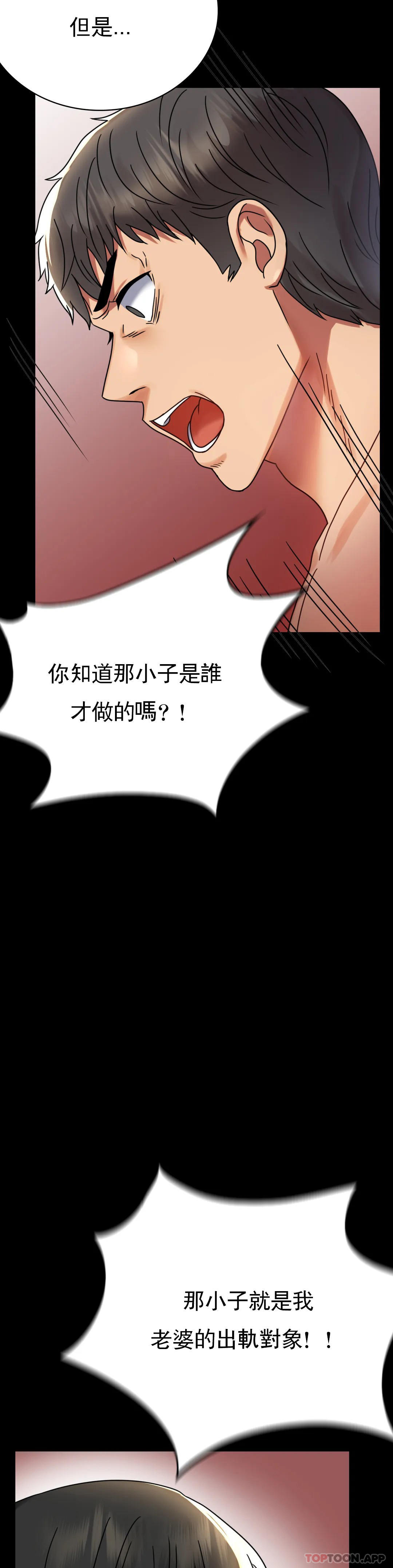 第34话-用身体安慰 - 第8.jpg页