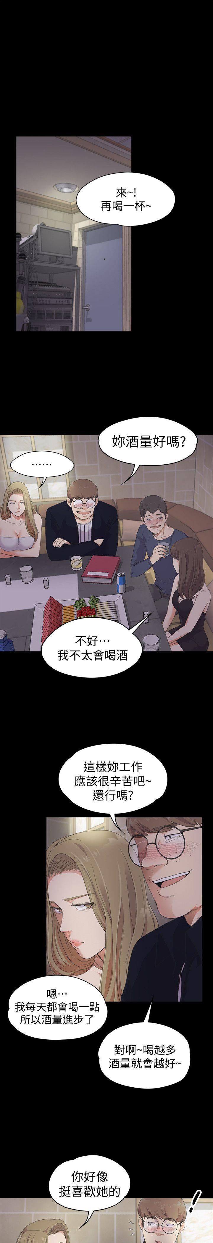 第22话 - 盤子的變心(01) - 第3.jpg页