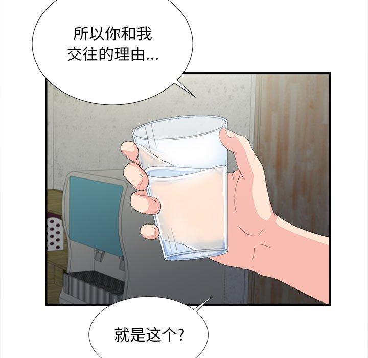 第 31 话 - 第37.jpg页
